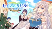 第1話① のサムネイル