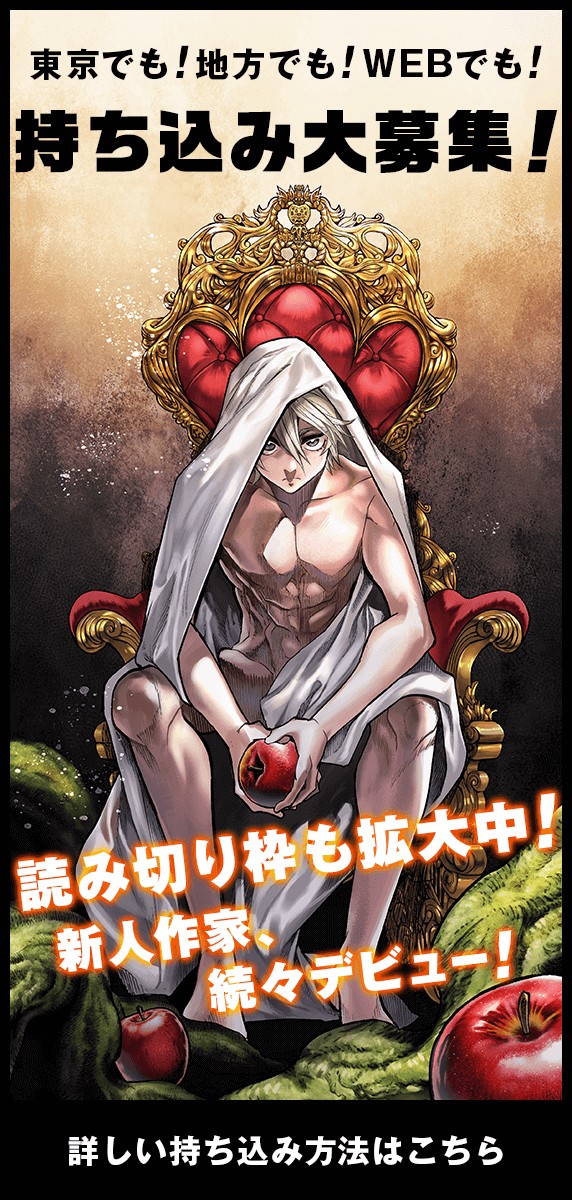 持ち込み大募集！