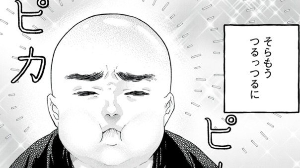 福毛の恋