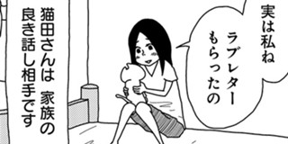 2950回 猫田びより 久楽 少年ジャンプ