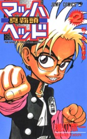 マッハヘッド 2 のサムネイル