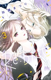 Re:blue 3 のサムネイル