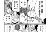 第580回 のサムネイル
