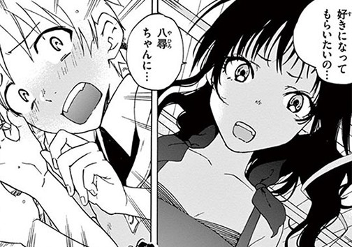 あの子は僕を摑んで空へ飛ばした。