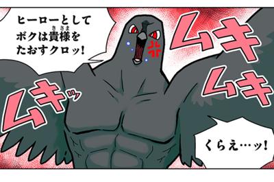 学習マンガ・理科　ウサウサ！