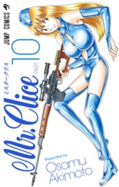 Mr.Clice 10 のサムネイル