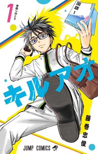第160話]黒子のバスケ - 藤巻忠俊 | 少年ジャンプ＋