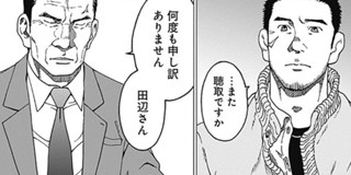 第1話 ノイズ Noise 筒井哲也 少年ジャンプ
