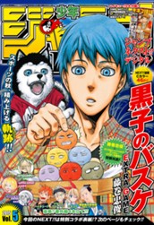 ジャンプNEXT!! デジタル 2015 vol.5 のサムネイル