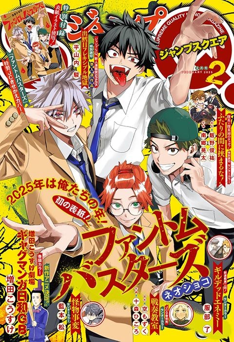 少年ジャンプ＋｜人気オリジナル連載が全話無料！の最強WEBマンガ誌