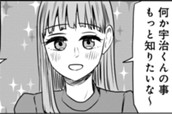 第165話　宇治が合コンに!?　(前編) のサムネイル