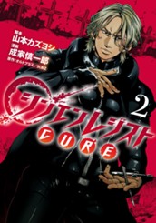 シンエンレジストCURE 2 のサムネイル