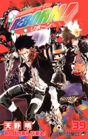家庭教師ヒットマンREBORN! モノクロ版 39 のサムネイル