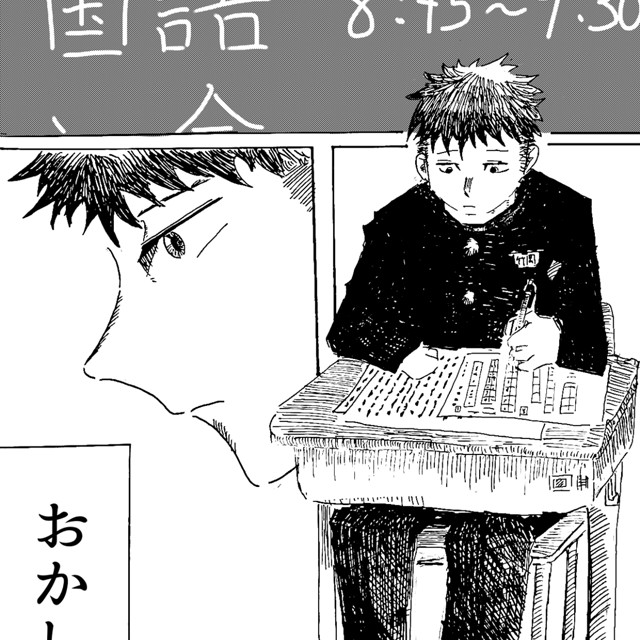 シャキっとしろ「！」
