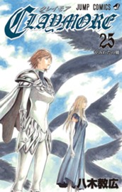 CLAYMORE 25 のサムネイル