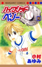 ハイブリッドベリー モノクロ版 2 のサムネイル