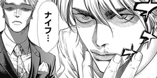 第1話 嘘喰い 立会人 夜行妃古壱 迫稔雄 となりのヤングジャンプ