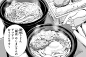 お持ち帰りですか！？ のサムネイル