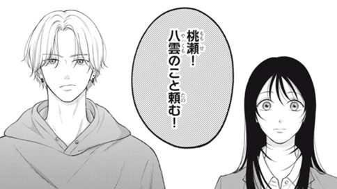 八雲は誰にも正せない