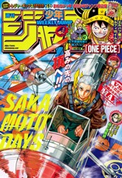 週刊少年ジャンプ 2026年35号 のサムネイル