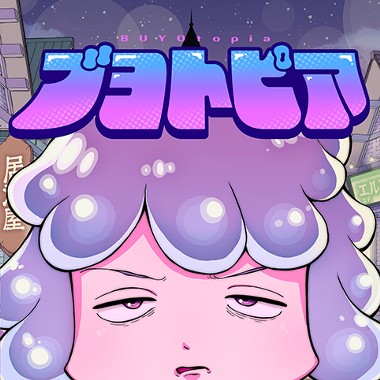 ブヨトピア