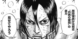 第592話 キングダム 原泰久 少年ジャンプ