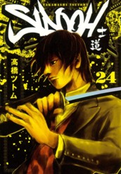SIDOOH―士道― 24 のサムネイル