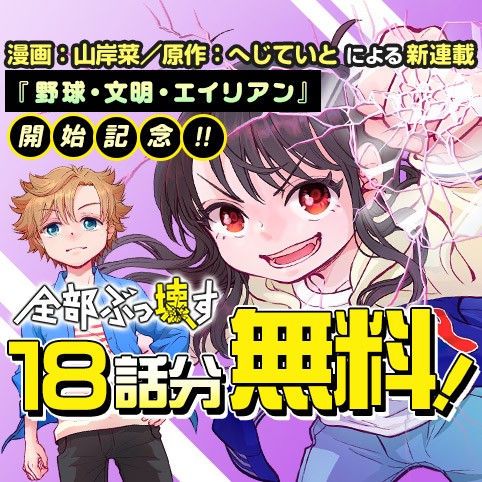全部ぶっ壊す