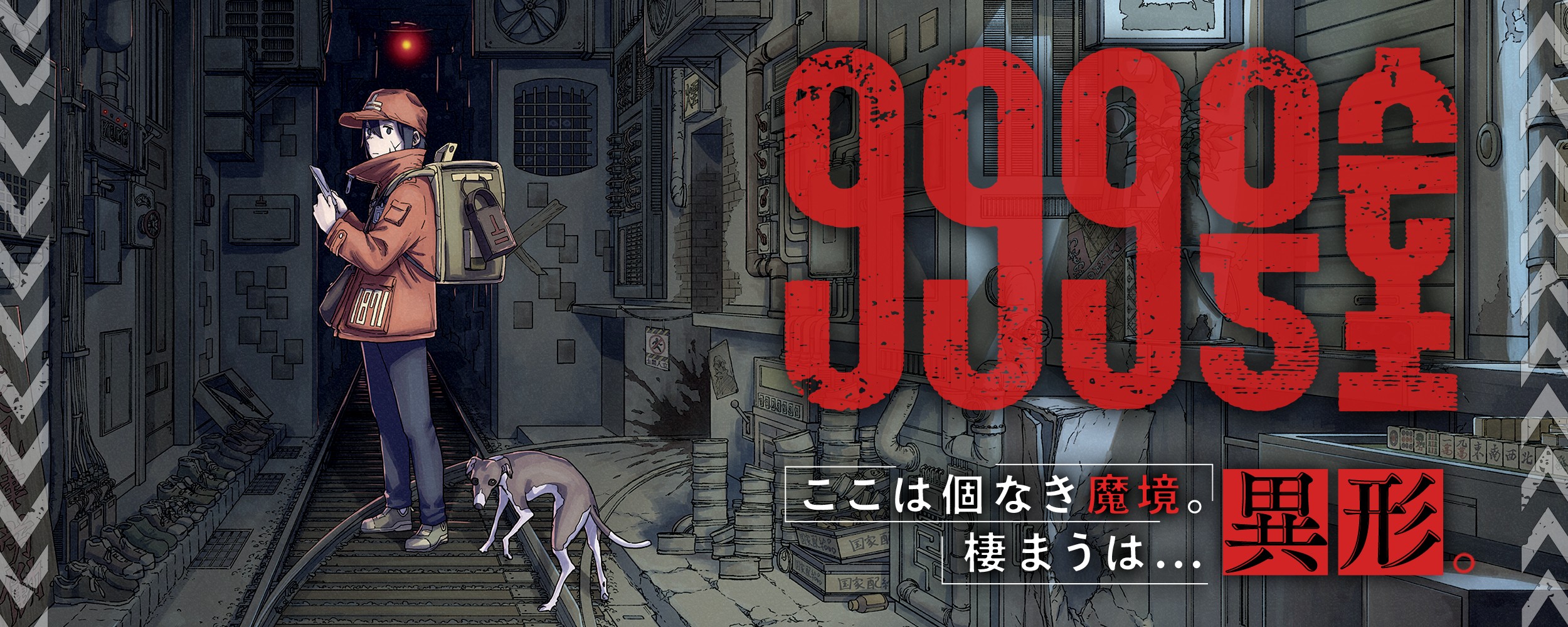 no999
