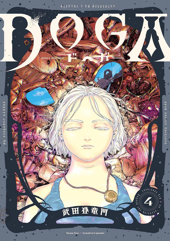 DOGA 4/武田登竜門