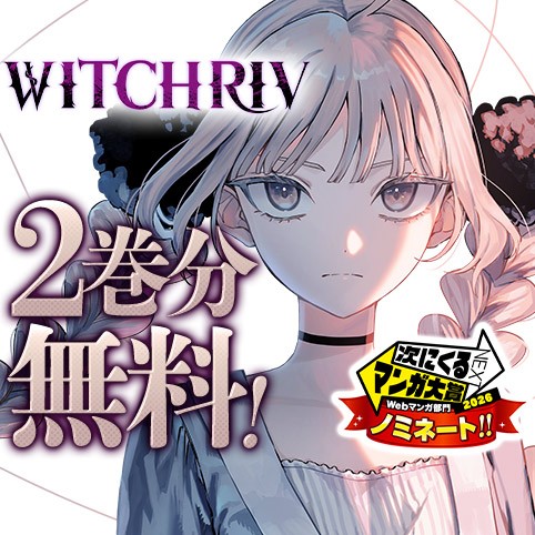 WITCHRIV