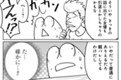 第109話 やみが深い話 のサムネイル