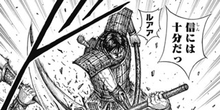 第592話 キングダム 原泰久 少年ジャンプ