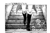 ＃１１５　＂正規販売人＂たち のサムネイル