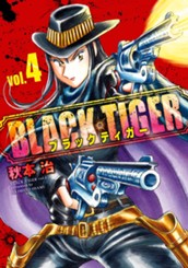 BLACK TIGER ブラックティガー 4 のサムネイル