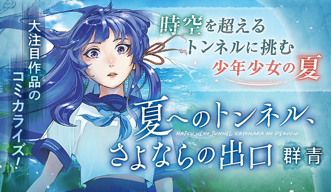 サンデーうぇぶり