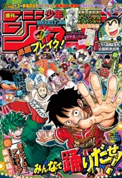 週刊少年ジャンプ 2024年36･37合併号 のサムネイル