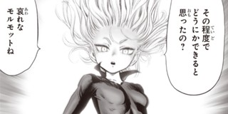 第1話 ワンパンマン 原作 ｏｎｅ 漫画 村田雄介 となりのヤングジャンプ