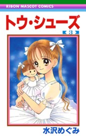 トウ・シューズ 3 のサムネイル