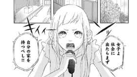 いつのまにか少女は