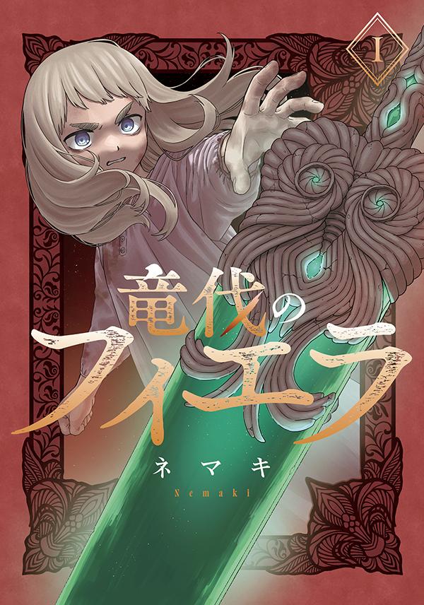 ネマキ