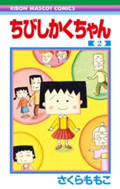 ちびしかくちゃん 2 のサムネイル