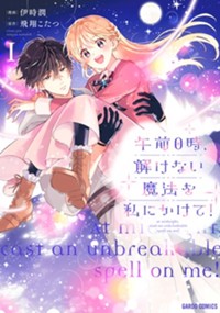 最新1巻11月8日発売！