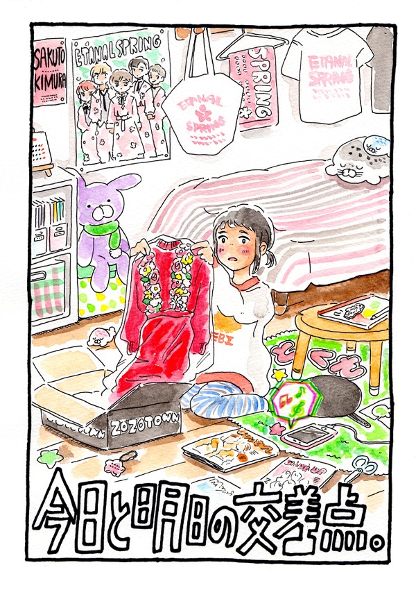今日と明日の交差点。