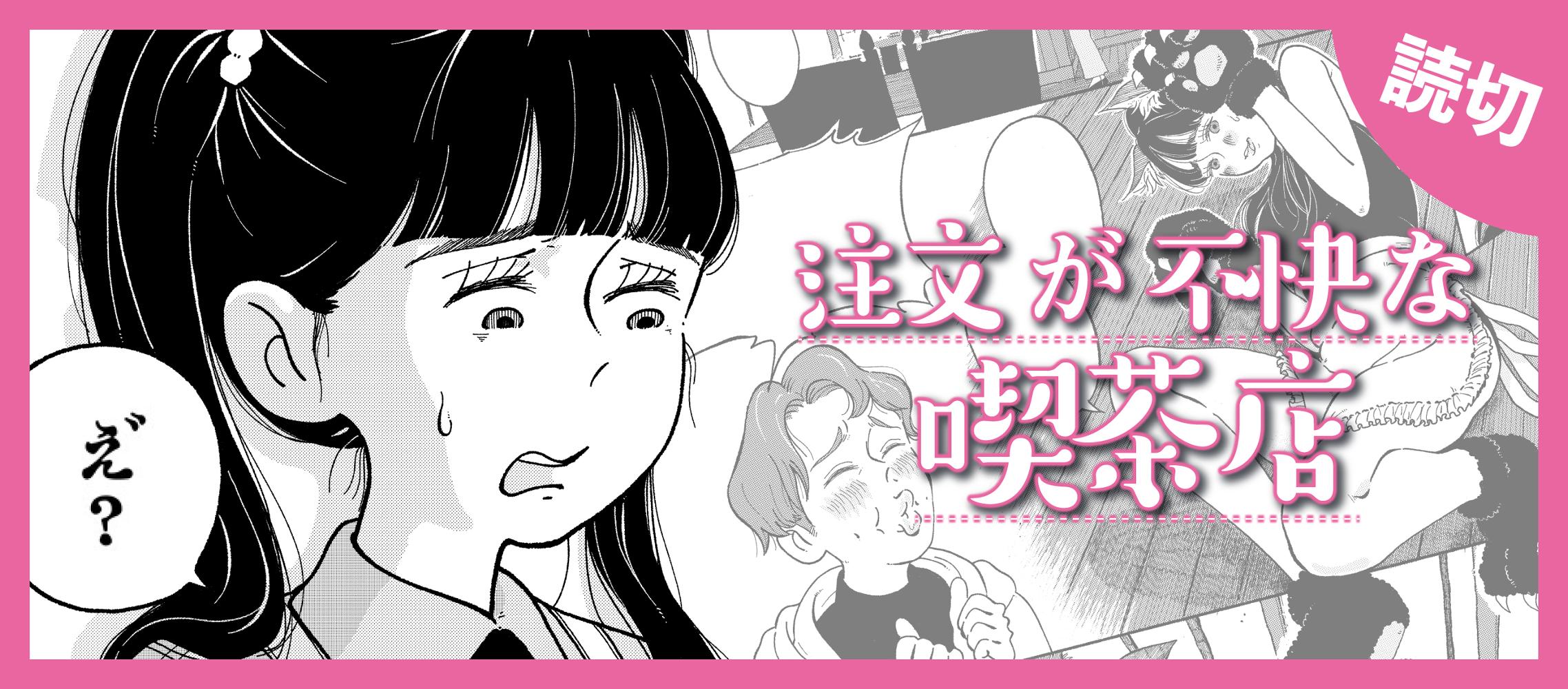 注文が不快な喫茶店