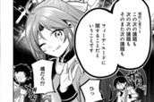 第64話　第３回騎士団長会議①-２ のサムネイル