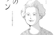 第17話 のサムネイル