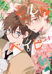 ハレルヤベイビー 6 のサムネイル