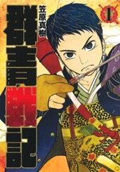 群青戦記 グンジョーセンキ 1 のサムネイル