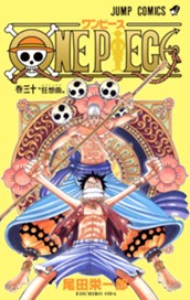 ONE PIECE モノクロ版 30 のサムネイル
